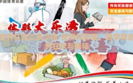 世界杯彩票多少倍-世界杯彩票，数字背后的狂欢与期待