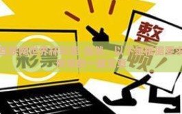 互联网世界杯彩票-当然，以下是根据要求所写的一篇文章