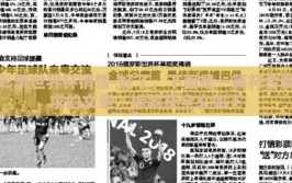 彩票世界杯销售-好了，下面是一篇符合要求的文章，标题及全文如下