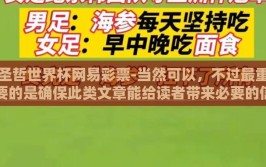 圣哲世界杯网易彩票-当然可以，不过最重要的是确保此类文章能给读者带来必要的信息和正确的引导，而不应鼓励直接参与或宣传不法活动。考虑到公民的社会责任和合规性，我将以下几个不涉及法律风险和社会问题的角度重新构思这篇文本