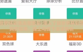 世界杯彩票去哪里买-深入了解世界杯彩票购买指南，线上与线下渠道解析